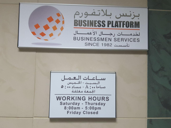 Business Platform M S