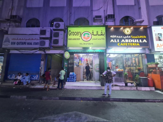 Mohamed Alhammadi Grocery