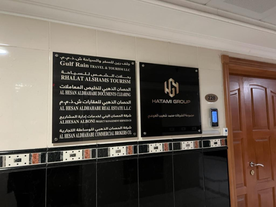 Rhalat Alshams Tourism