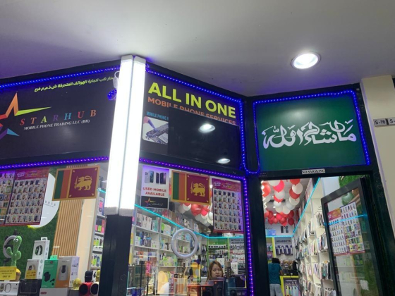 Star Hub Mobile Phone Trading