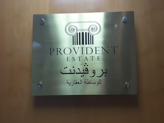 Provident Estate