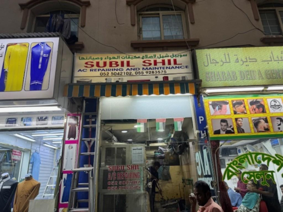 Subil Shil Ac Repairing And Maintenance
