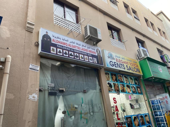 Aldhawq Alsattie Ladies Wears Tailoring & Embroidery Est
