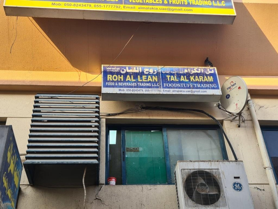 Roh Al Lean Food And Beverages Trading