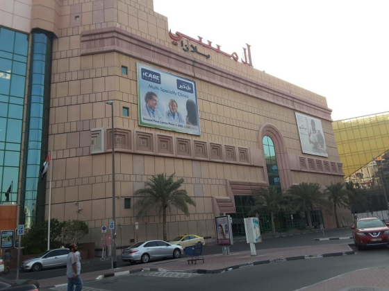 Commercial Bank International (ATM)