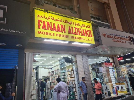 Fanaan Aldhakii Mobile Phone Trading