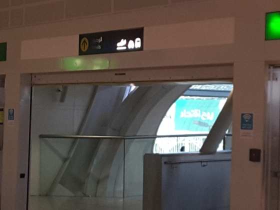 Airport Terminal 1 Metro Station