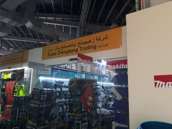 Dubai Zhengbang Trading