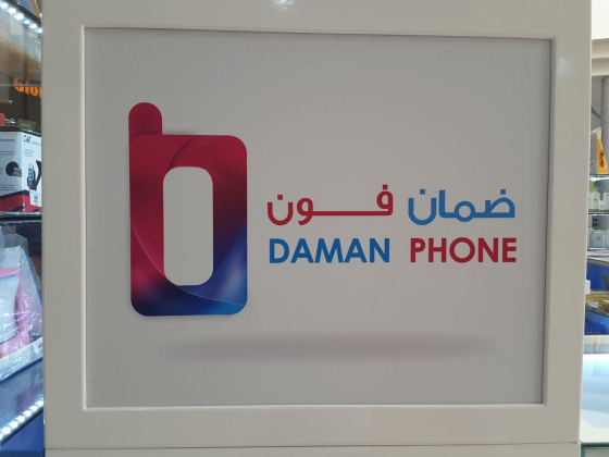 Daman Phone Electronics Trading