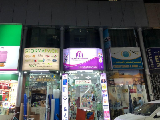 Nujoom Al Marhaba General Trading