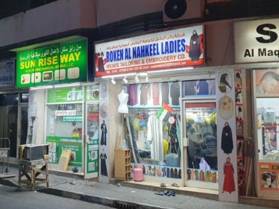 Roken Al Nahkeel Ladies Wears Tailoring & Embroidery Co.