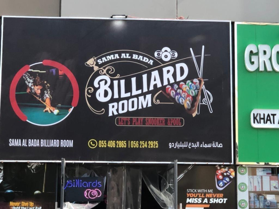 Sama Al Bada Billiard Room