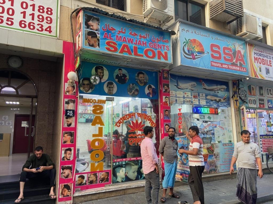 Almawjah Gents Salon