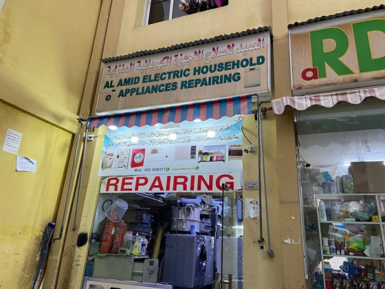 Al Amid Electric Household Appliances Repairing