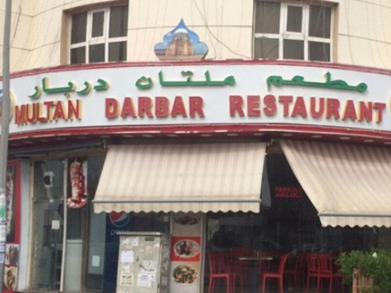 Multan Darbar Restaurant