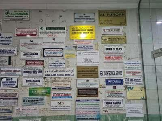 Mohammed Rafiq Khan Technical Services