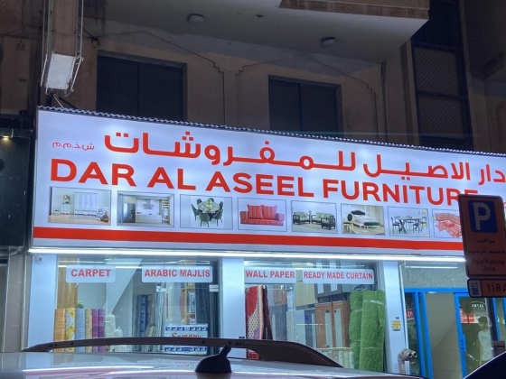 Dar Al Aseel Furniture