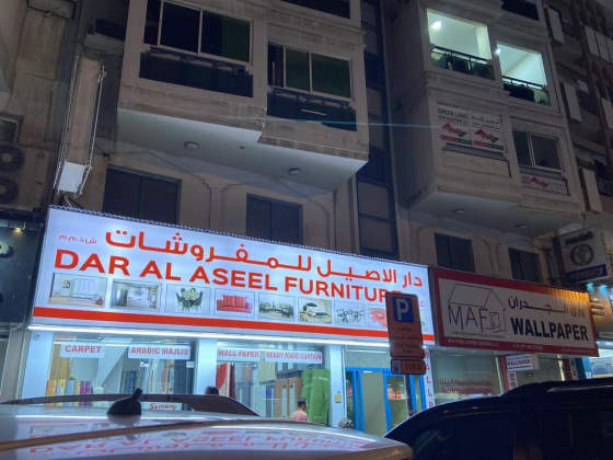 Dar Al Aseel Furniture