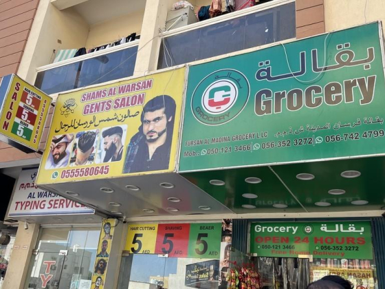 Fursan Al Madina Grocery