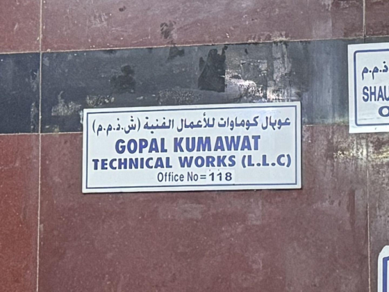 Gopal Kumawat Technical Works