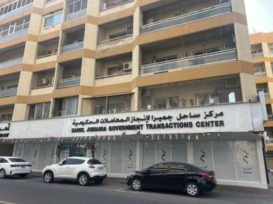 Sahel Jumaira Government Transactions Center