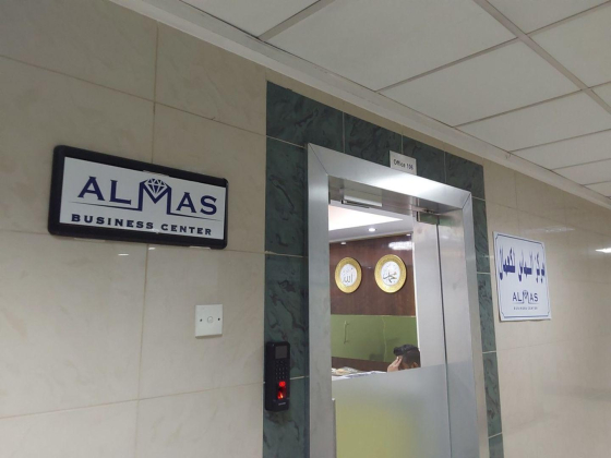Almas Business Center