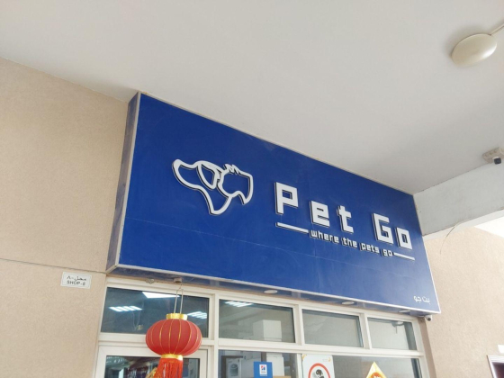 Pet Go