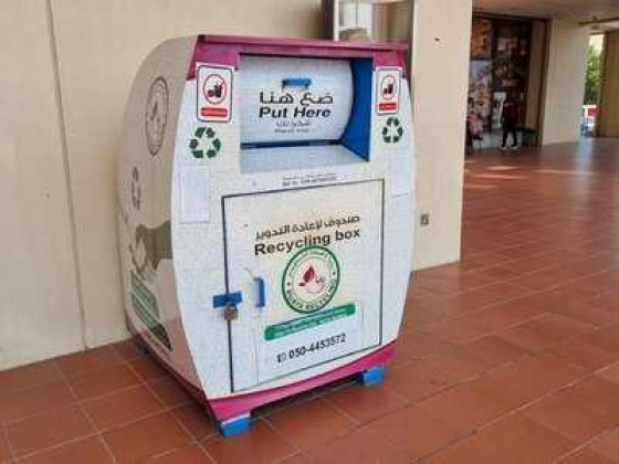 Ruaya Recycling ​charity Box