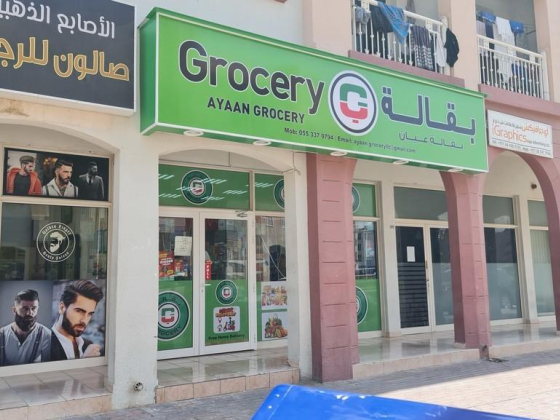 Ayaan Grocery