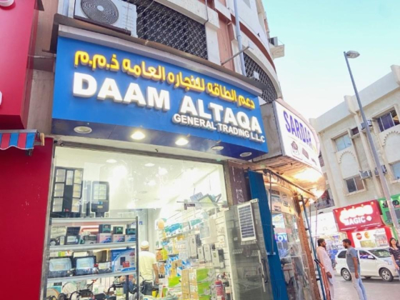 Daam Altaqa General Trading