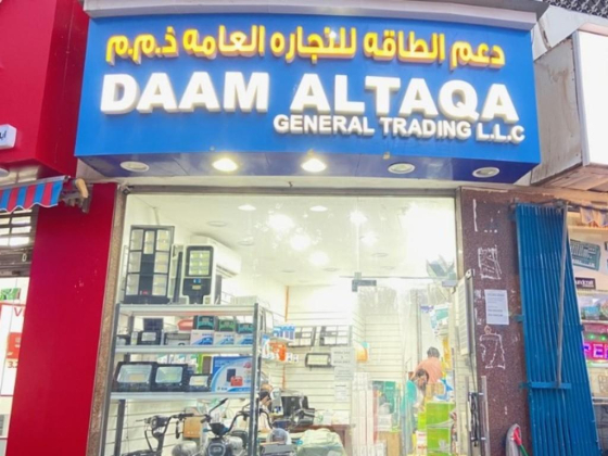 Daam Altaqa General Trading