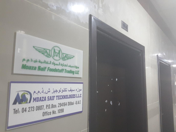 Al Farusia General Trading