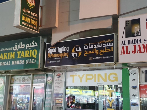 Rafiuddin Syed Typing & Photocopying Services