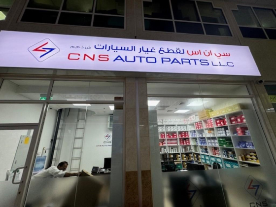 C N S Auto Parts