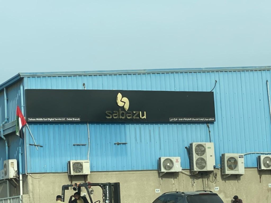 Sabazu Middle East Digital Service