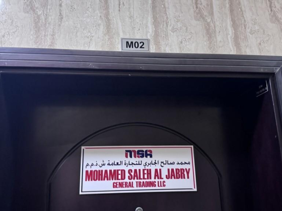Mohamed Saleh Al Jabry General Trading