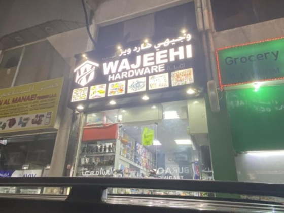 Wajeehi Hardware
