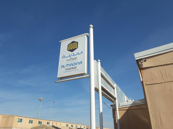 Al Madina Market