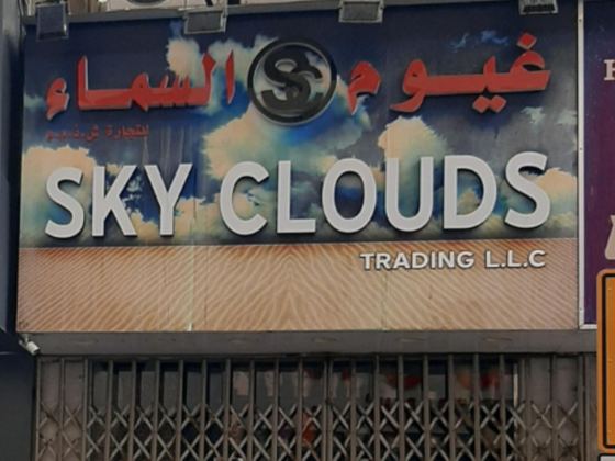 Sky Clouds Trading