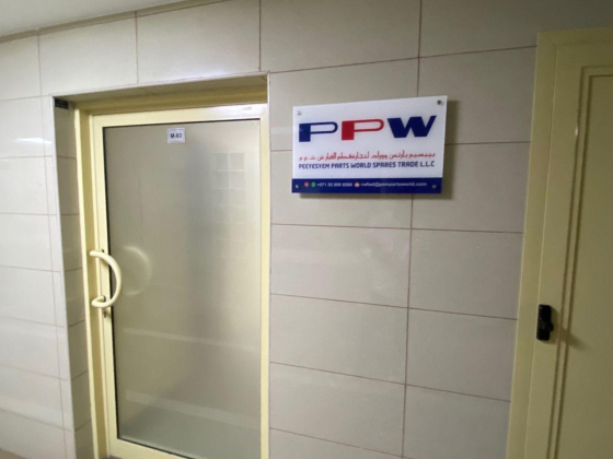 Peeyesyem Parts World Spares Trade