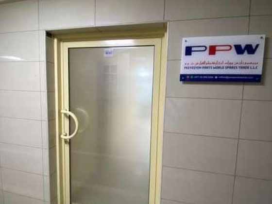 Peeyesyem Parts World Spares Trade