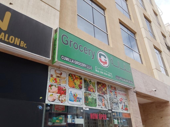 Cumilla Grocery Store
