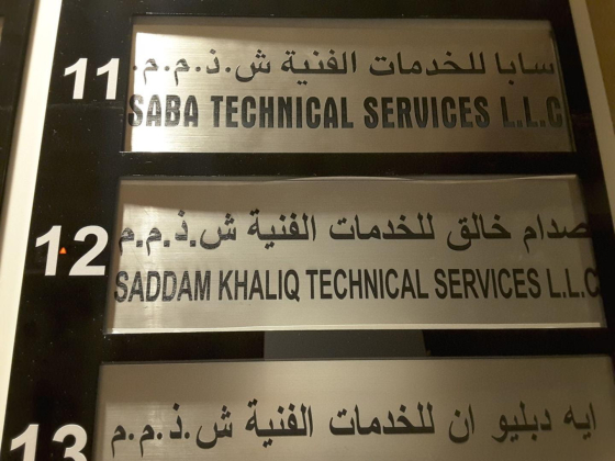 Saddam Khaliq Technical Services