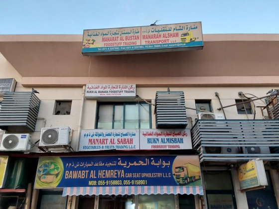 Manarat Al Bustan Foodstuff Trading