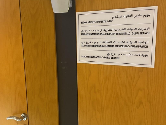 Alwaha International Cleaning Services L L C - Dubai Branch