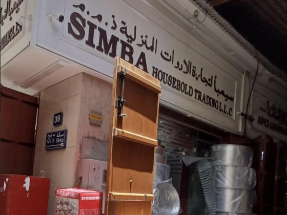 Simba Household Trading