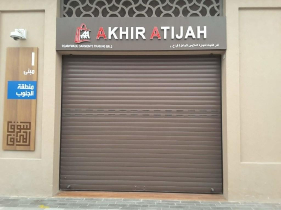 Wajha Garments Trading