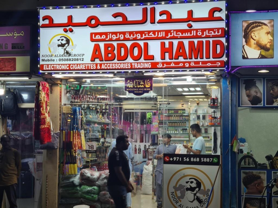 Abdol Hamid Electronics Cigarettes And Accessories Trading