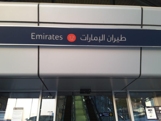 Emirates Metro Station