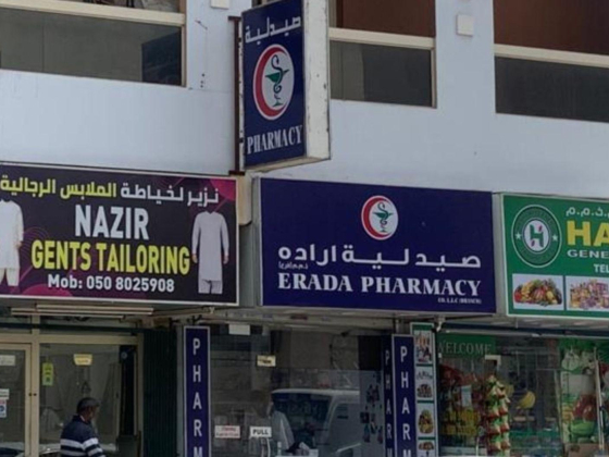 Erada Pharmacy
